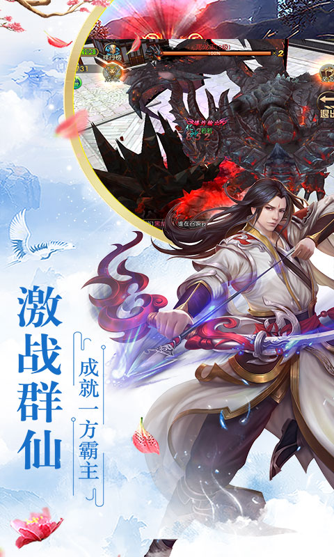 道天录（无限送充值）截图2