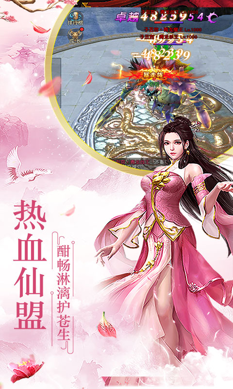 道天录（无限送充值）截图3
