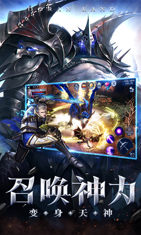 多兰大陆（定制版）截图2