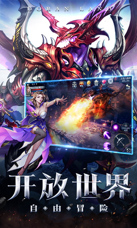 多兰大陆（定制版）截图3