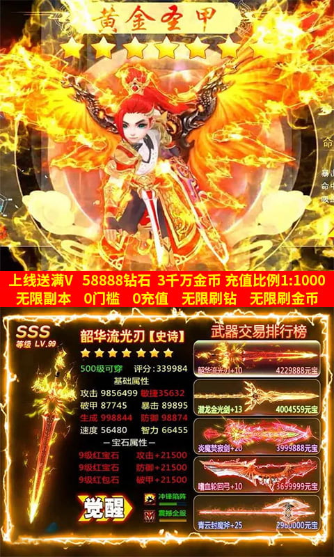 超次元大冒险(天天爆钻石)截图1