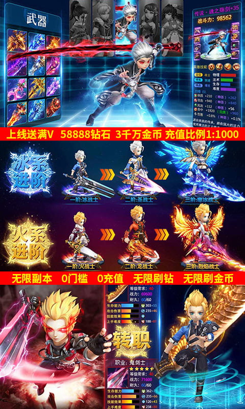 超次元大冒险(天天爆钻石)截图2