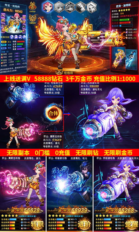 超次元大冒险(天天爆钻石)截图3