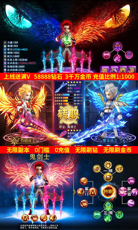 超次元大冒险(天天爆钻石)截图4
