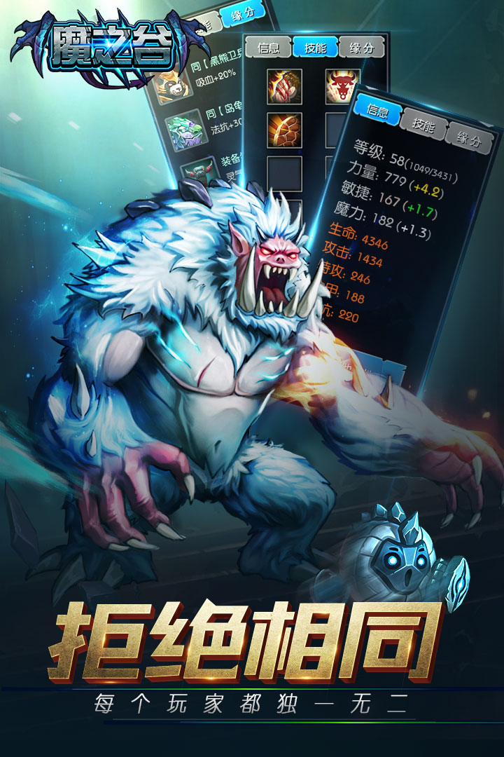 魔之谷截图2