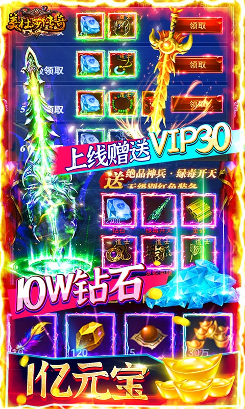美杜莎传奇（送5000元充值）截图2