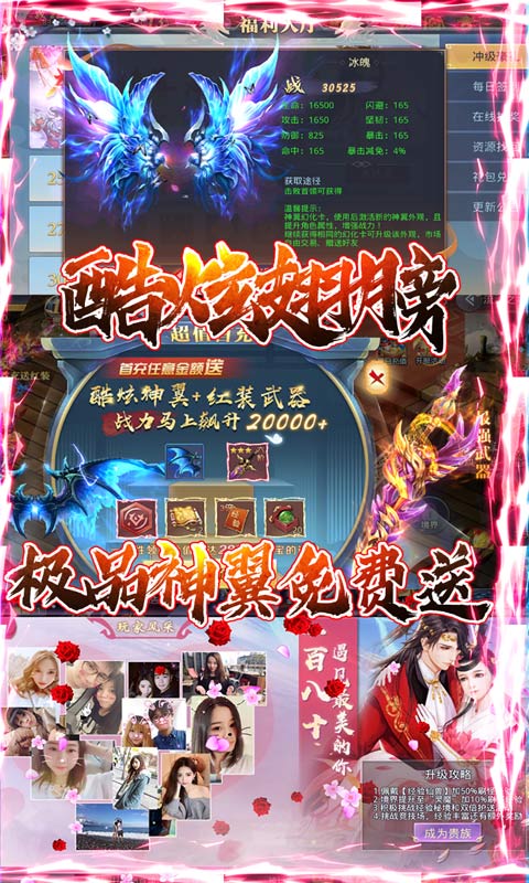 混元劫（送千元充值）截图4