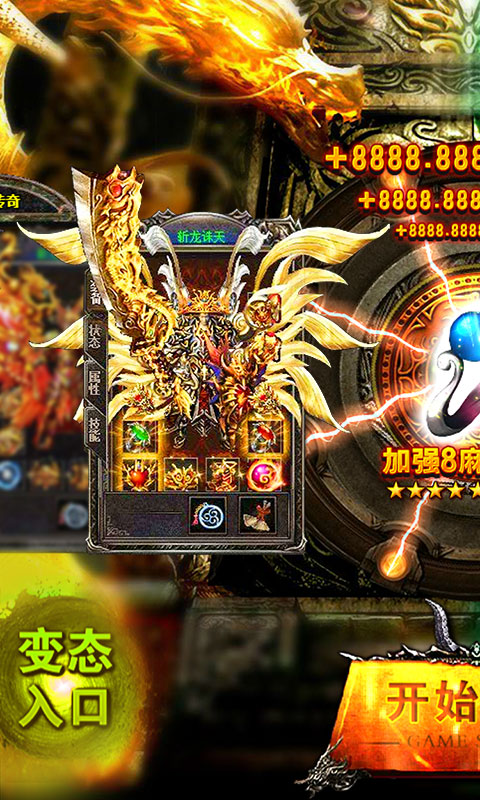 双倍传奇(满V)截图1