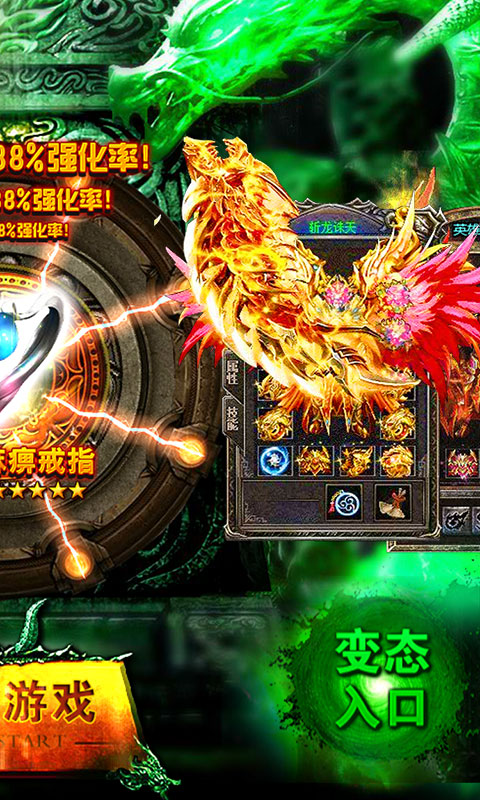 双倍传奇（满V）截图2
