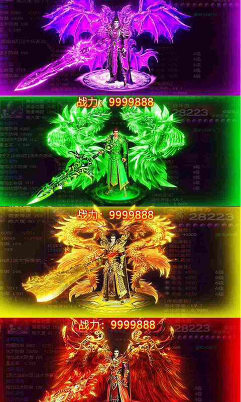 双倍传奇（满V）截图3
