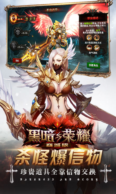 黑暗与荣耀（定制商城）截图2
