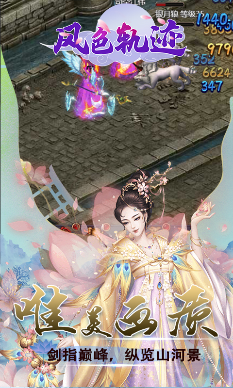 风色轨迹（无限送真充）截图4