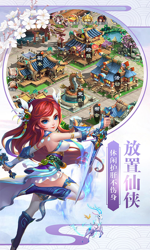 萌新出击（定制版）截图1