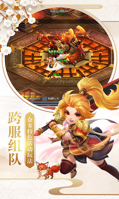 萌新出击（定制版）截图2