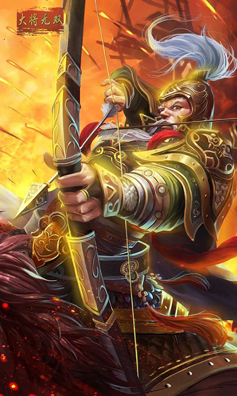 大将无双GM版截图2