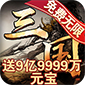 大将无双GM版