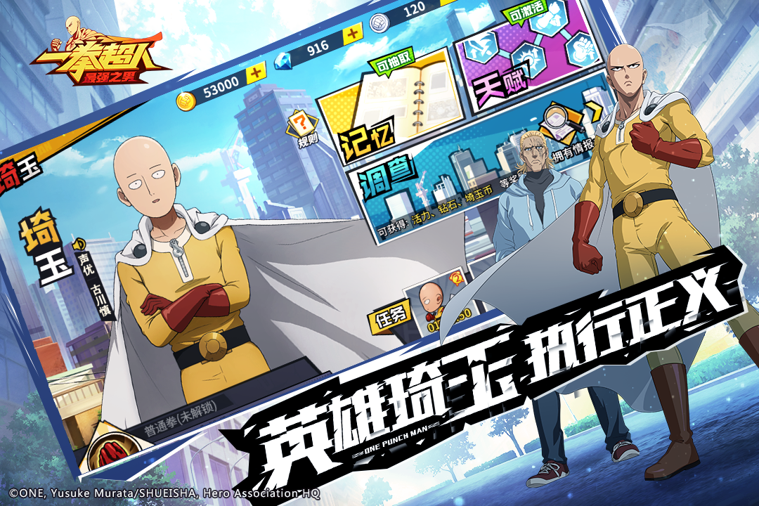 一拳超人:最强之男截图1
