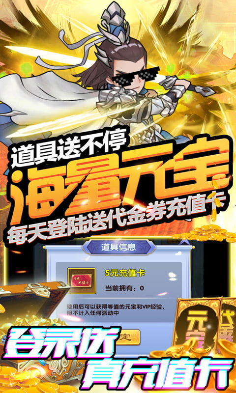 塔防镇魂师（送328代金券）截图2