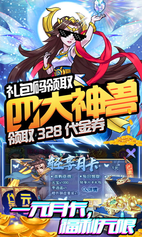 塔防镇魂师（送328代金券）截图3