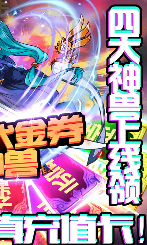 塔防镇魂师（送328代金券）截图4