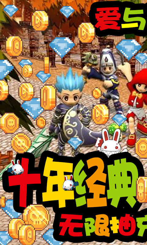 最Q幻想(送无限充值)截图1