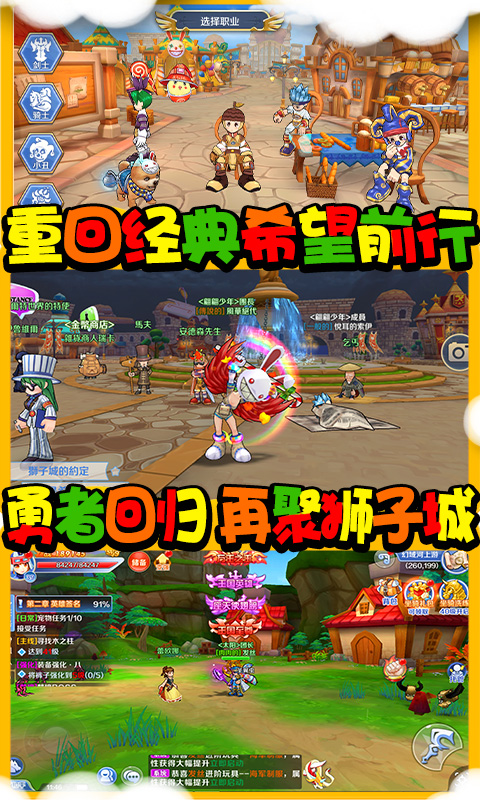 最Q幻想（送无限充值）截图3