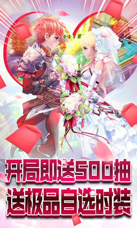 六界仙尊(送无限充值)截图1