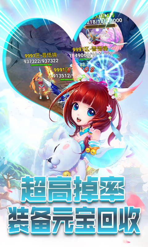 六界仙尊（送无限充值）截图3