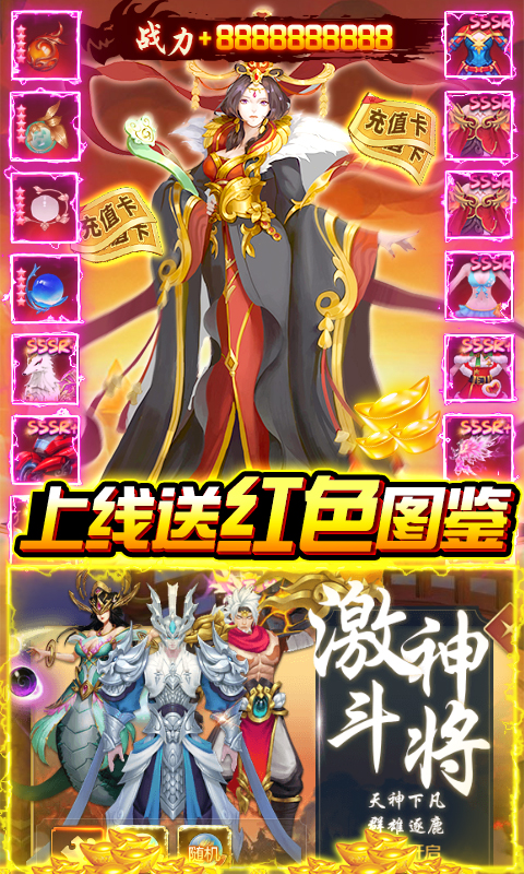 朝歌封神录（送万元充值）截图4