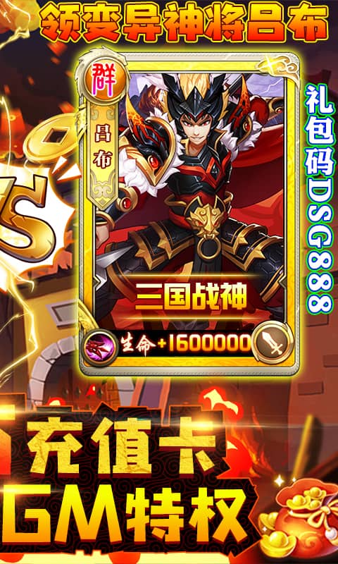天天怼三国（永久爆百万）截图2