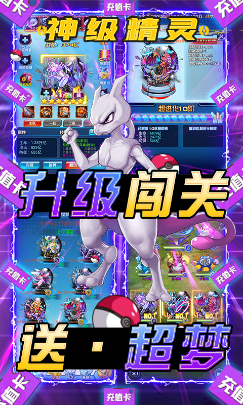 冒险王2（送充无限抽）截图4