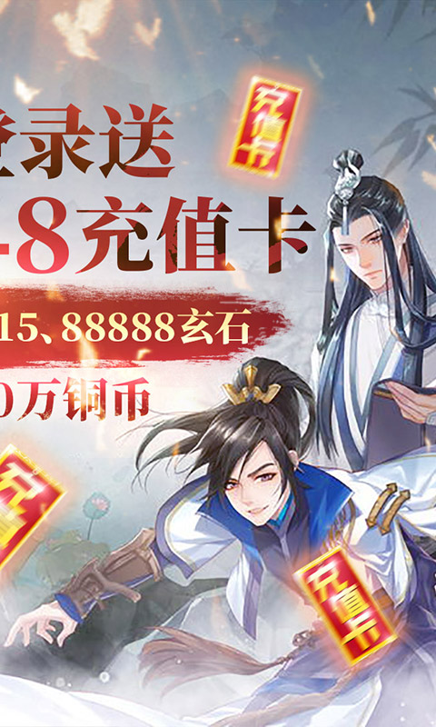 侠客游（一元商城）截图2