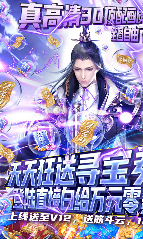 古剑仙域(零氪送万充)截图1