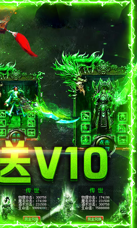 传世霸业(满V)截图2