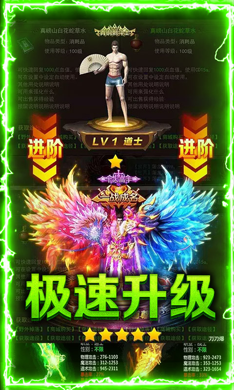 传世霸业(满V)截图4