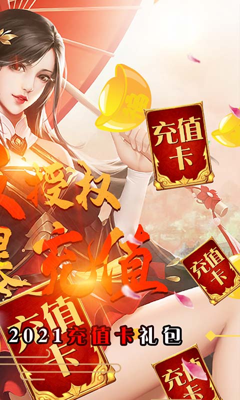 梦幻遮天（送2020充值）截图2