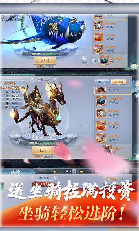 梦幻遮天（送2020充值）截图3