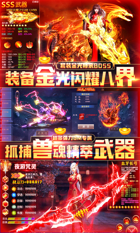 轩辕诀（九阴定制版）截图3