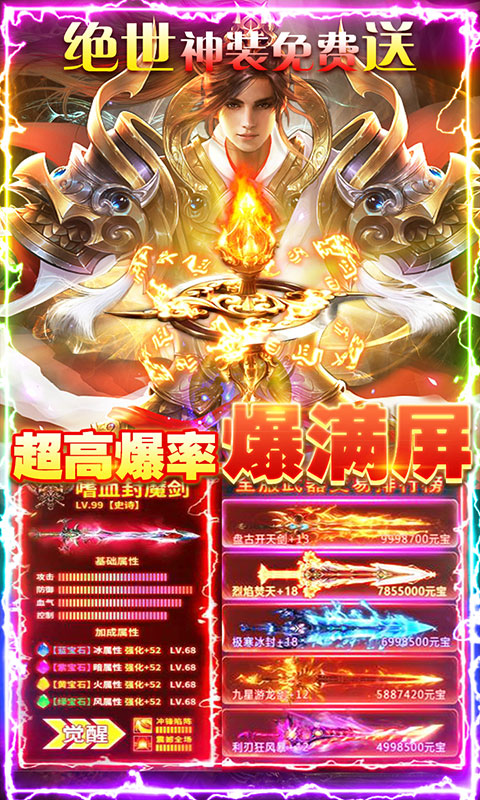 轩辕诀（九阴定制版）截图4