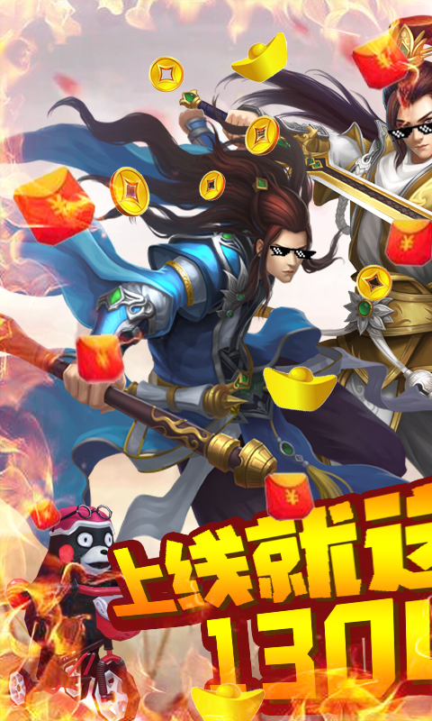 天封城（送千元充值）截图1