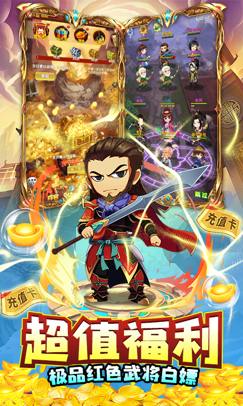 封神来了（送GM万元充）截图3
