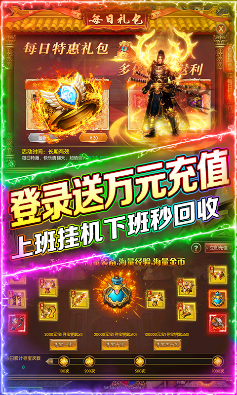 巨龙之戒（送10W充值卡）截图3