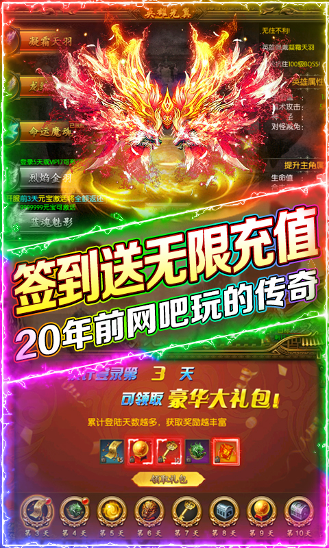 巨龙之戒（送10W充值卡）截图4