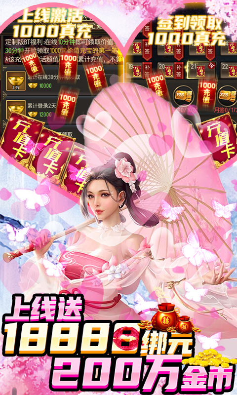 完美红颜（送2000充值）截图3