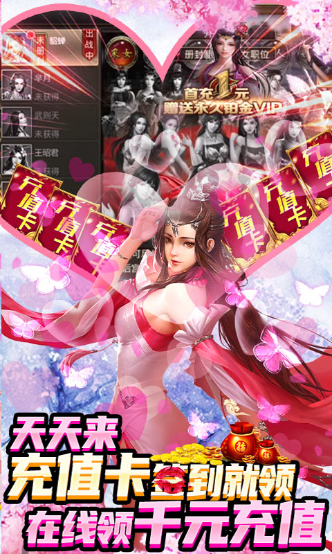 完美红颜（送2000充值）截图4
