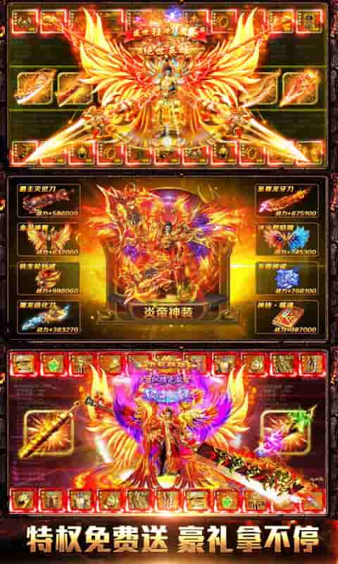 项羽传（无门槛送充）截图2