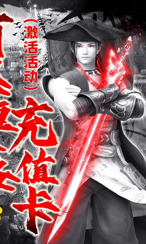 盛唐幻夜（送满V真充）截图2