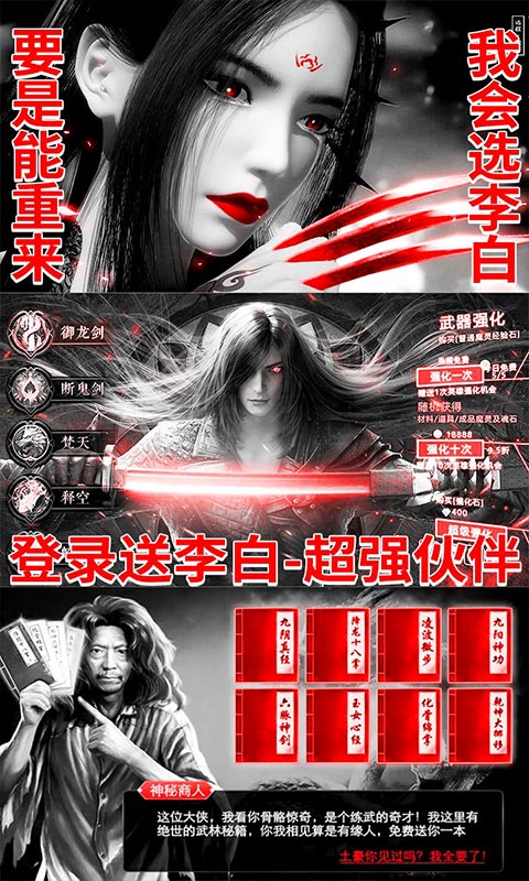 盛唐幻夜（送满V真充）截图4