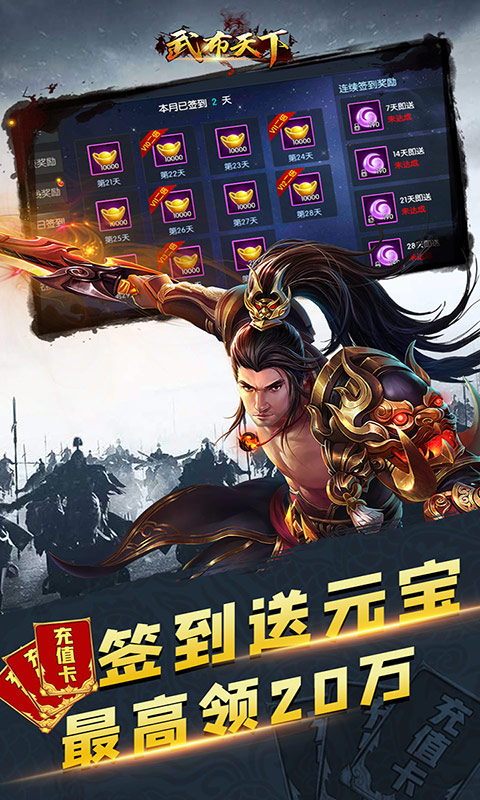仙元天下(送648充值)截图1
