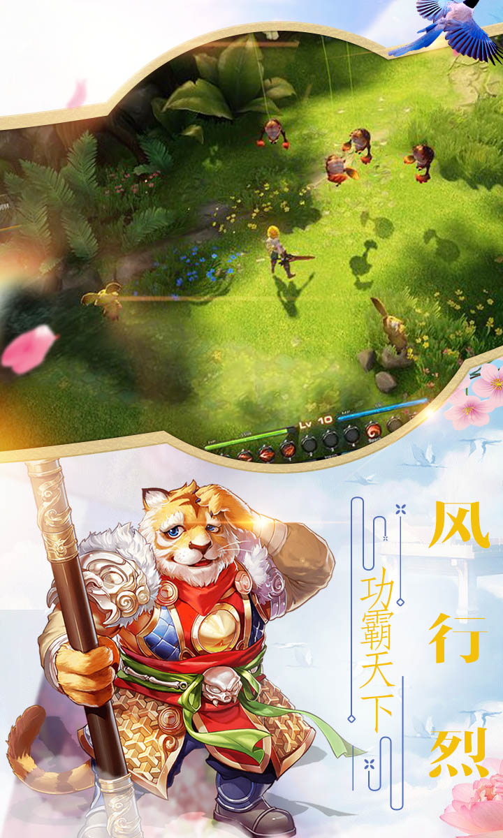 风行烈GM版截图1
